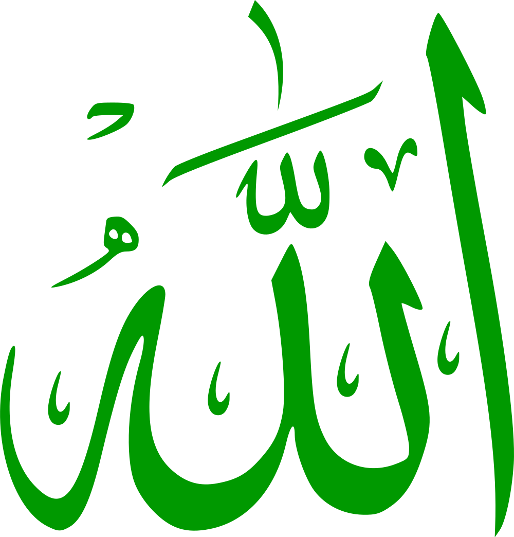 Allah PNG Images pngteam.com