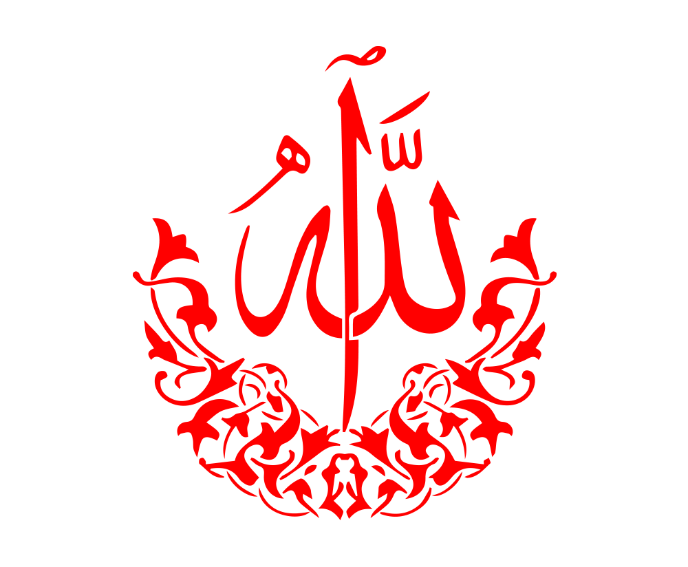 Allah PNG Image in Transparent pngteam.com