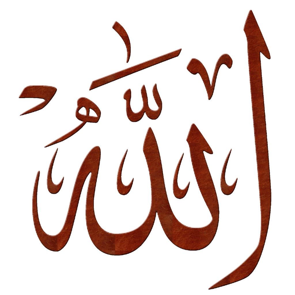 Allah PNG Images pngteam.com