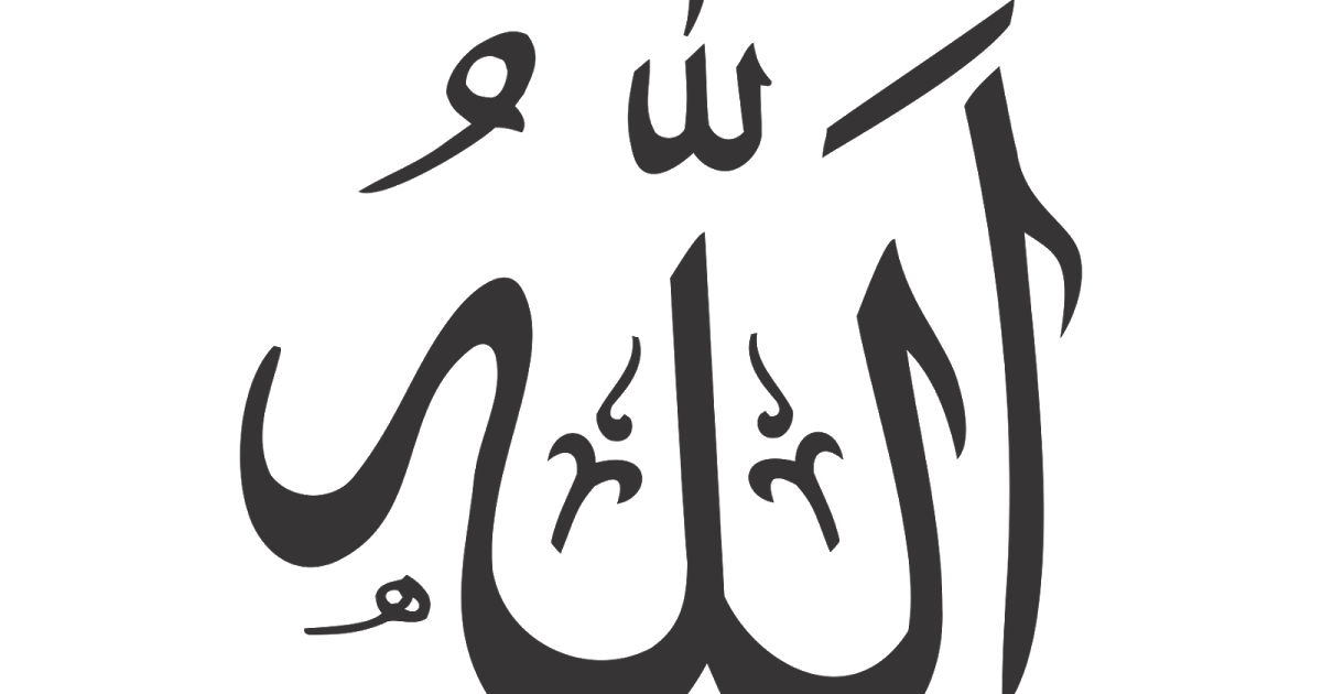 Allah PNG HD File pngteam.com
