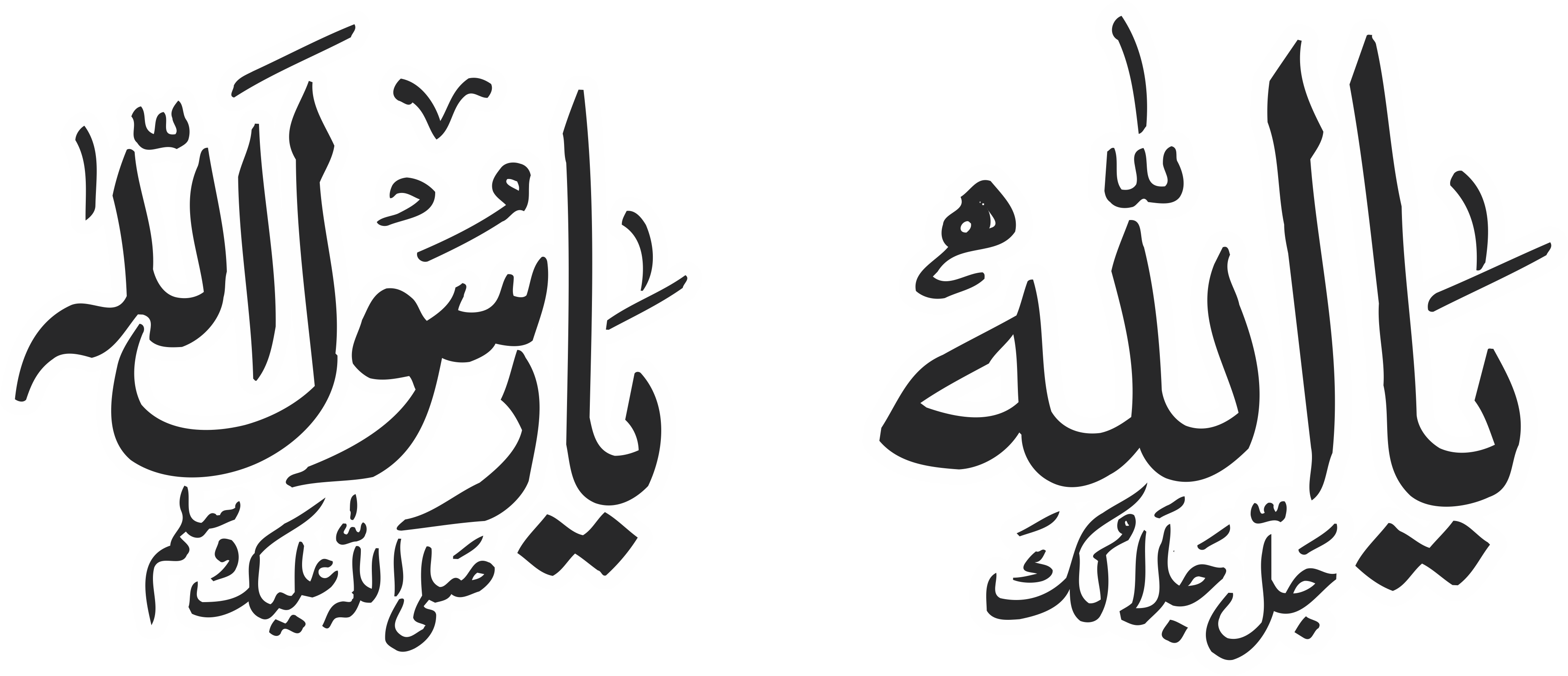 Allah PNG Transparent pngteam.com