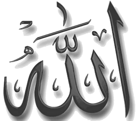 Allah PNG HD Images pngteam.com
