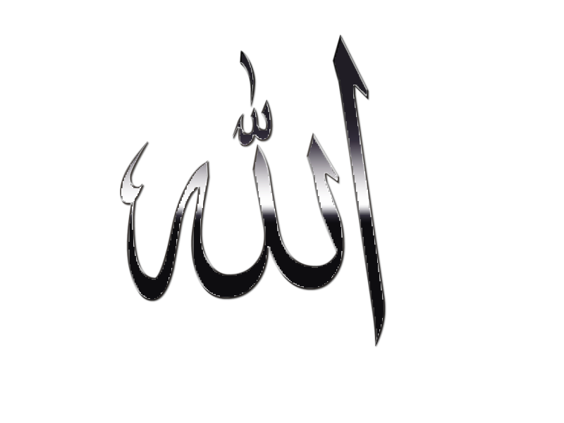 Allah PNG Image in Transparent pngteam.com