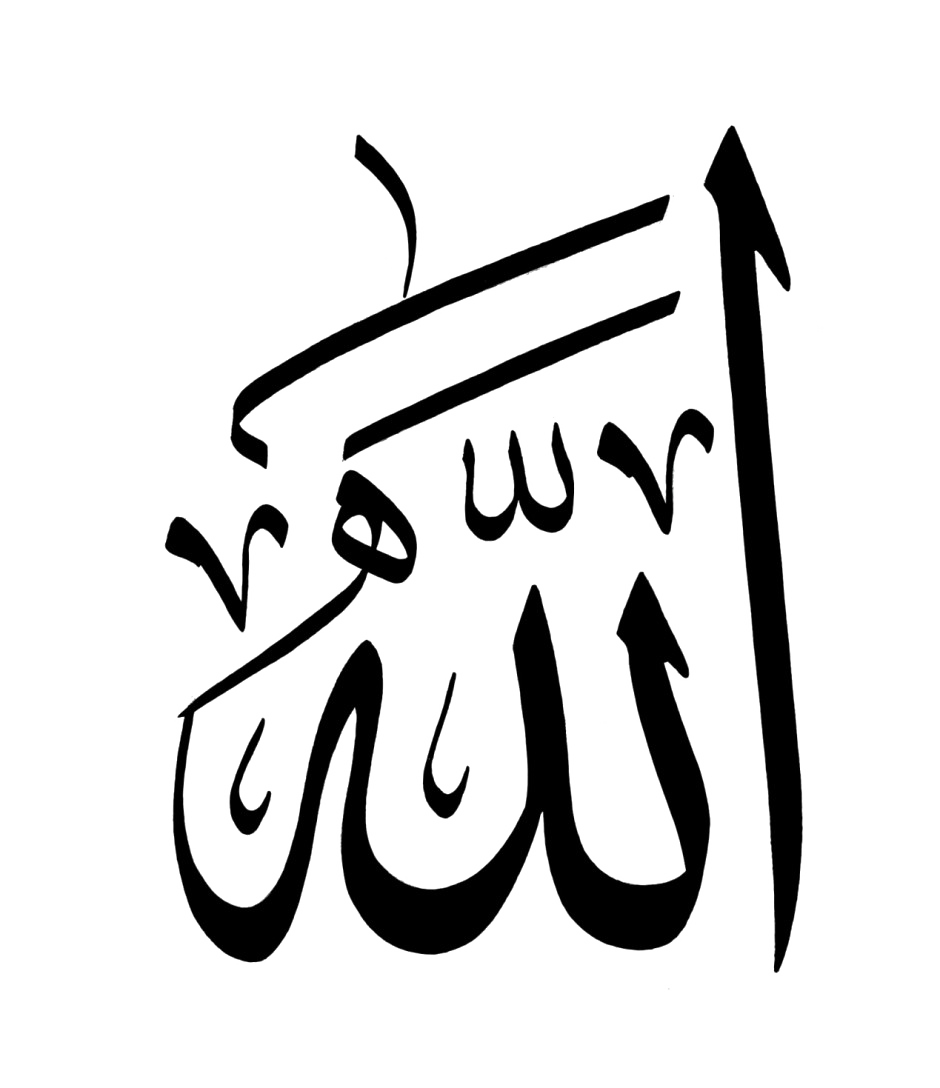 Allah PNG Transparent pngteam.com