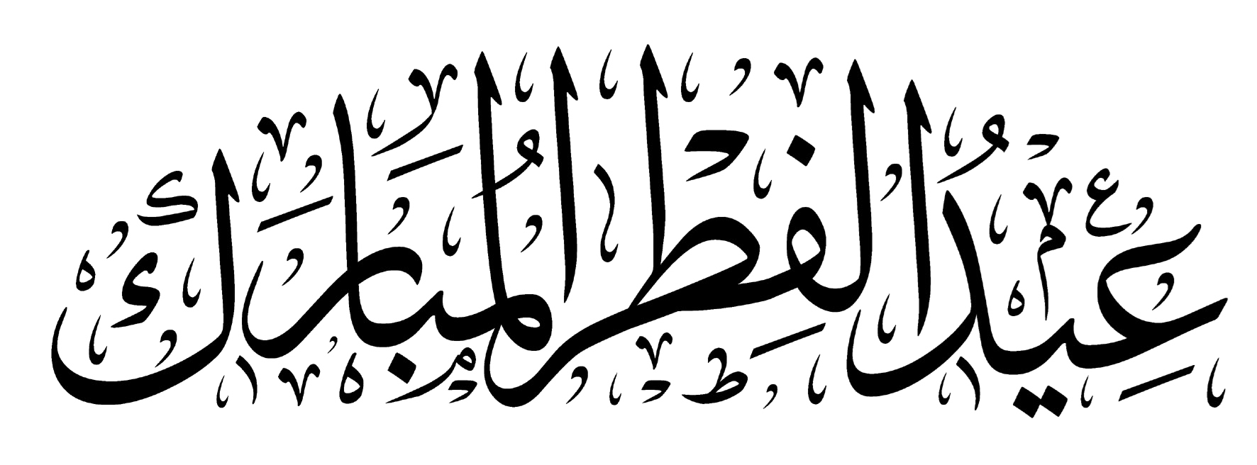 Eid Al Adha PNG HD and Transparent pngteam.com