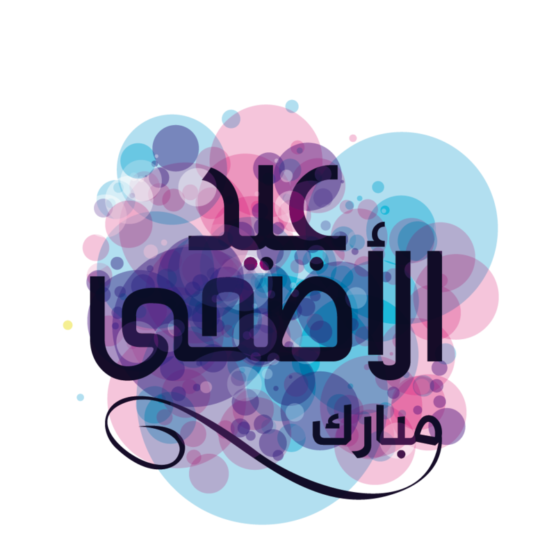 Eid Al Adha PNG HD and Transparent pngteam.com