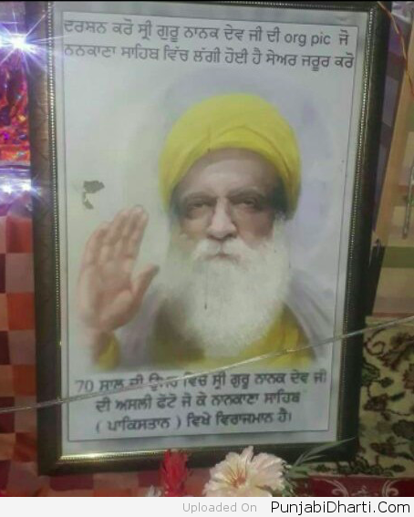 Guru Nanak Dev Ji PNG pngteam.com