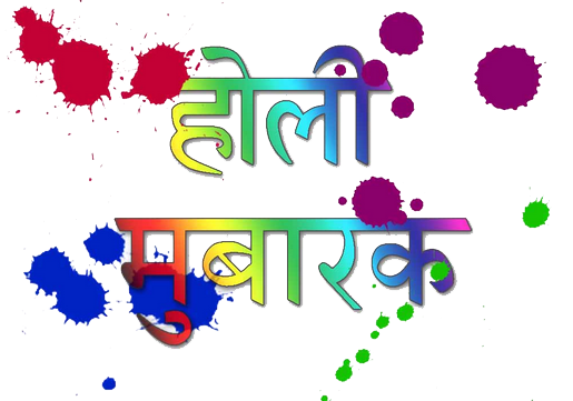 Happy Holi Text PNG Best Image pngteam.com