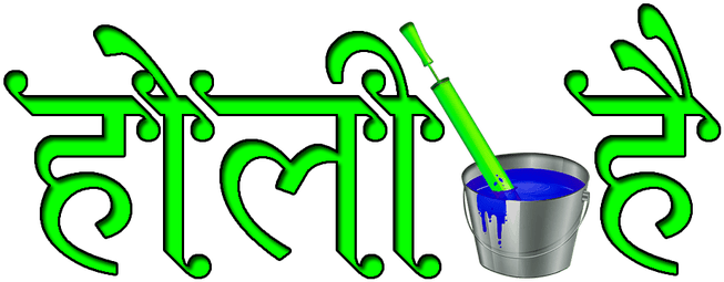 Happy Holi Text PNG HD File pngteam.com