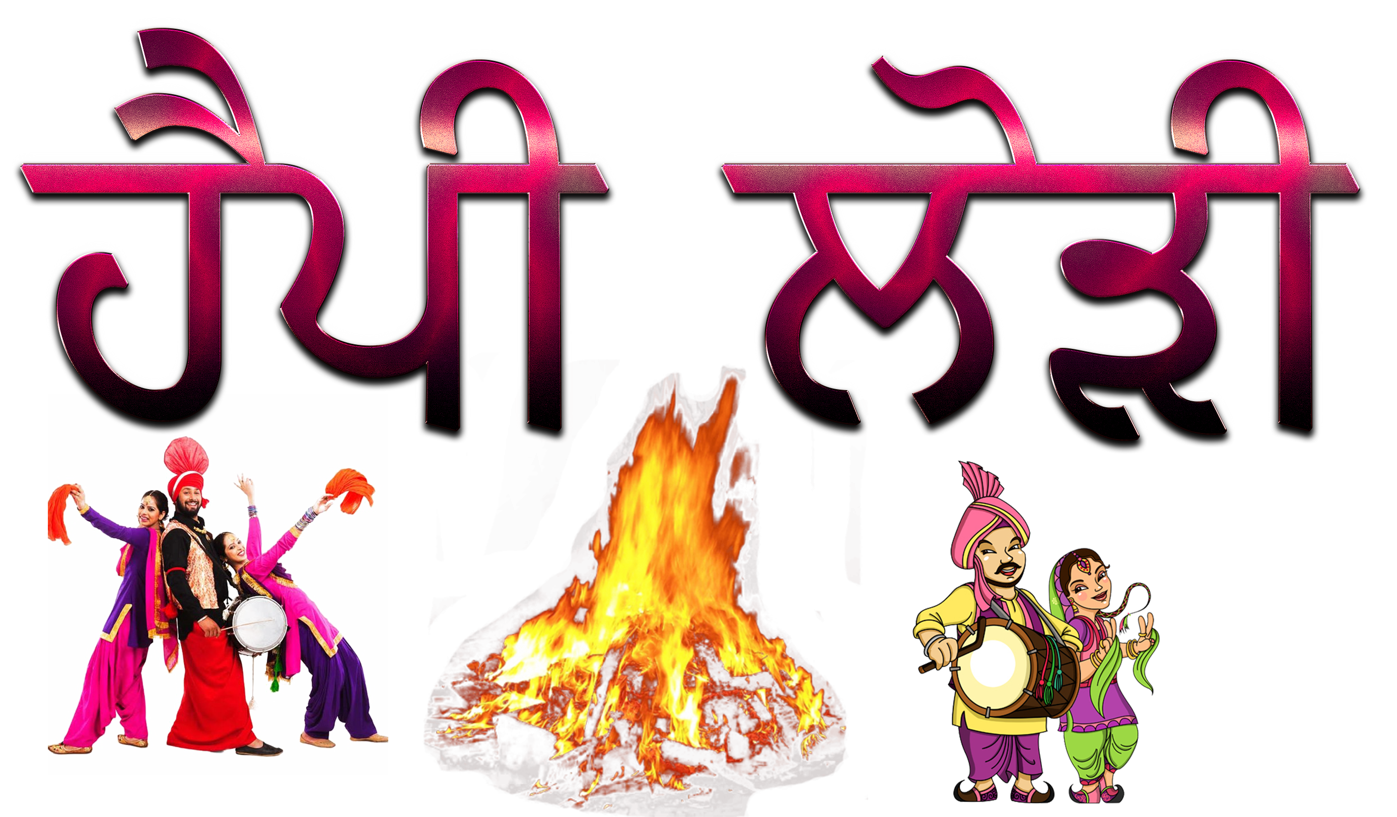 Happy Lohri PNG File pngteam.com