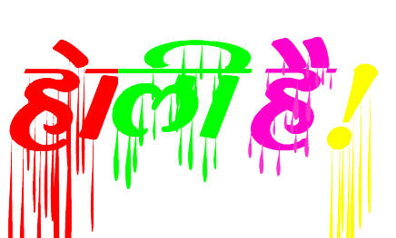 Holi PNG HD File pngteam.com