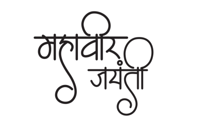 Mahavir PNG HD and Transparent pngteam.com