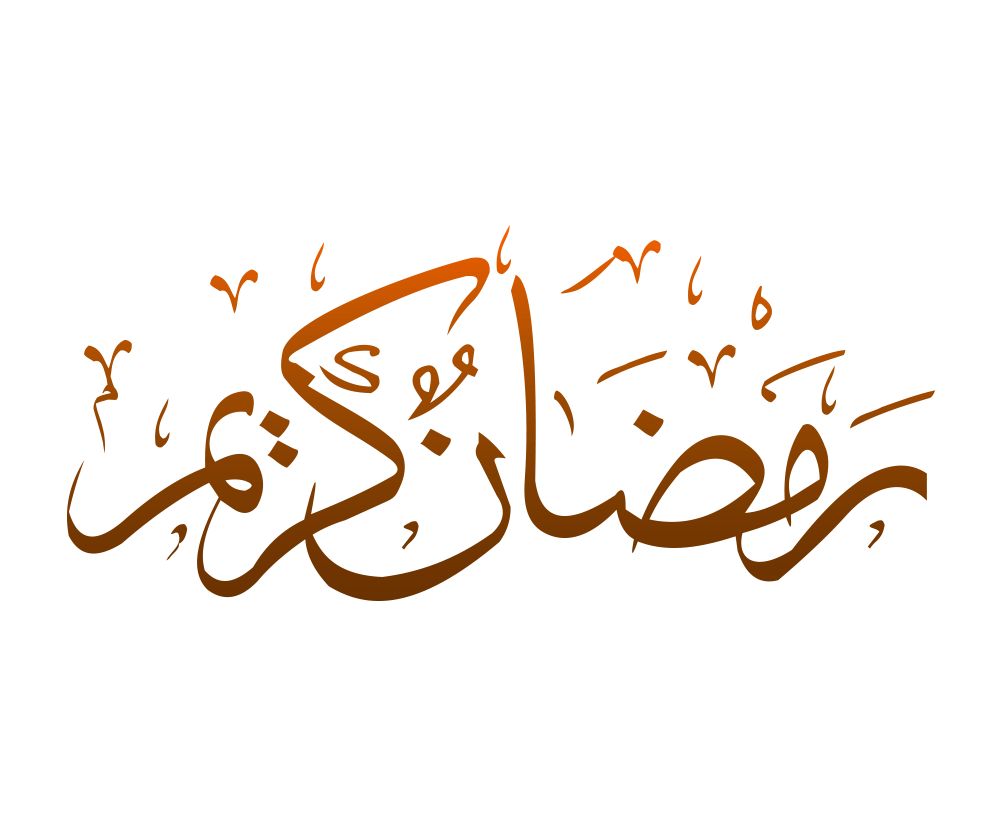 Ramadan PNG HD pngteam.com